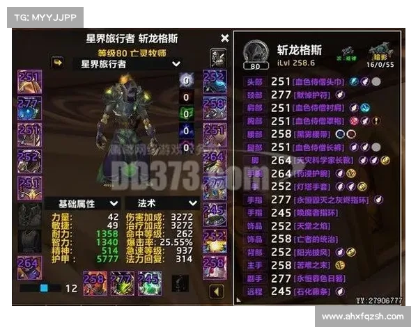 术士洗练秘籍:炼化装备,叱咤战场 术士洗练秘籍:炼化装备,叱咤战场